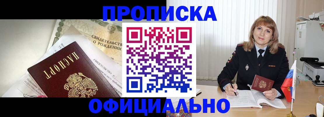 найти адрес прописки в Братске