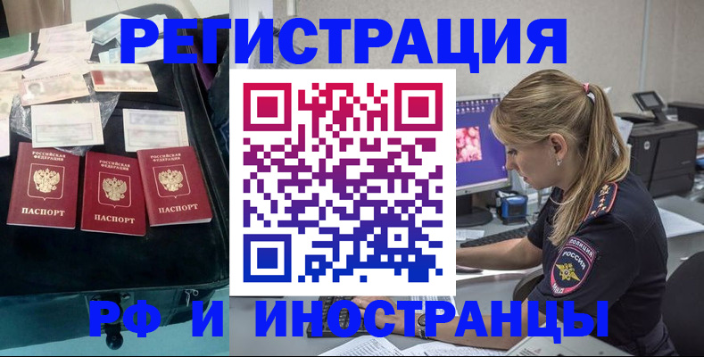 регистрация для дет. сада в Братске